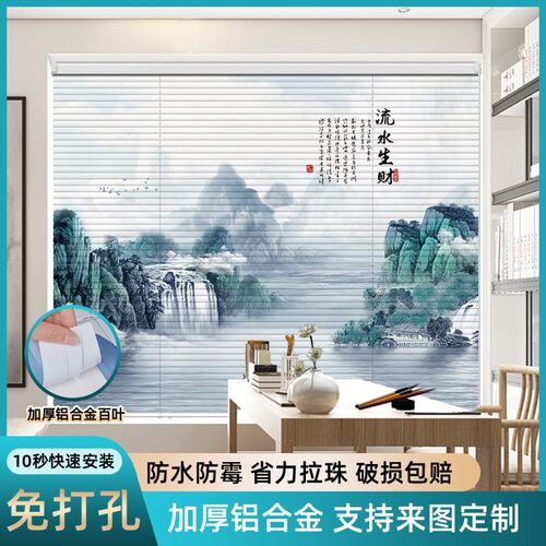 书房窗帘遮光2024新款免打孔安装卷拉式百叶窗遮挡帘防晒隔热卷帘