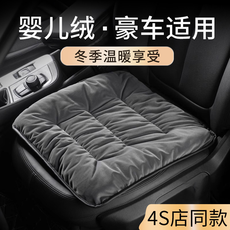 高端汽车坐垫车用k主驾驶车内冬季毛绒短绒座垫车载座套小车座椅