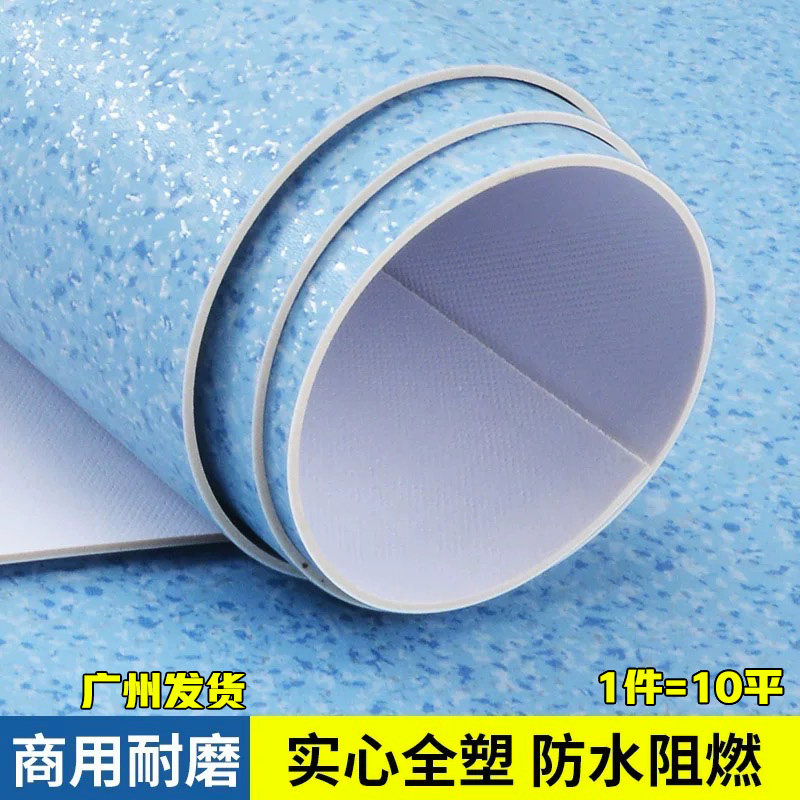 商用pvcc塑胶地板 水泥地直接铺耐磨防水地板革办公室地胶地贴自