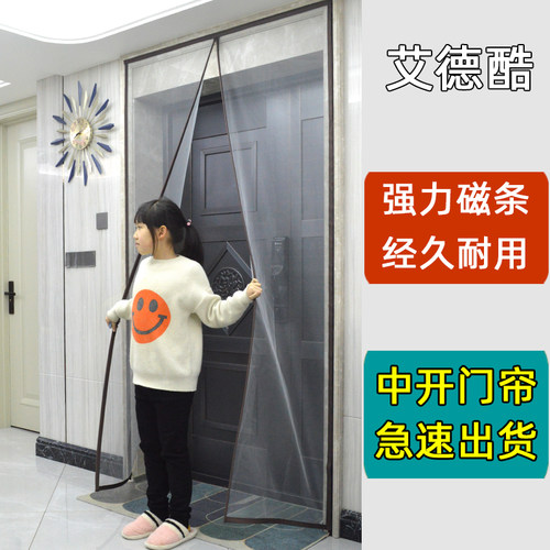 防蚊魔术贴门帘磁铁磁性纱窗网自粘型家用纱门P自装免打孔沙窗网