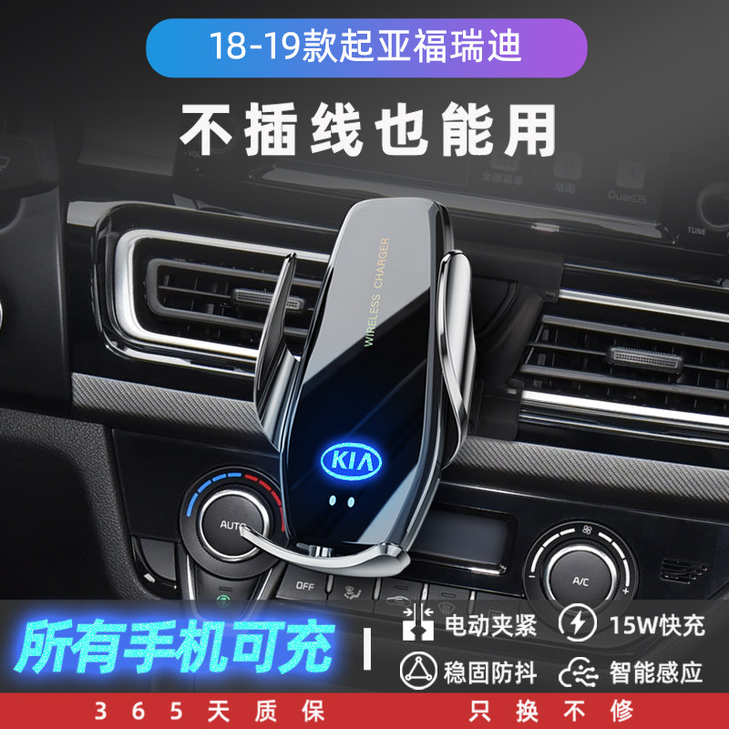 起亚福瑞迪d专用手机架车载导航固定支架车内装饰配件大全汽车改