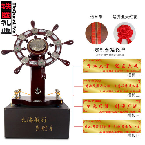 大型开业贺礼礼品 领航舵落地大摆件店铺酒店办公室客厅装饰舵手