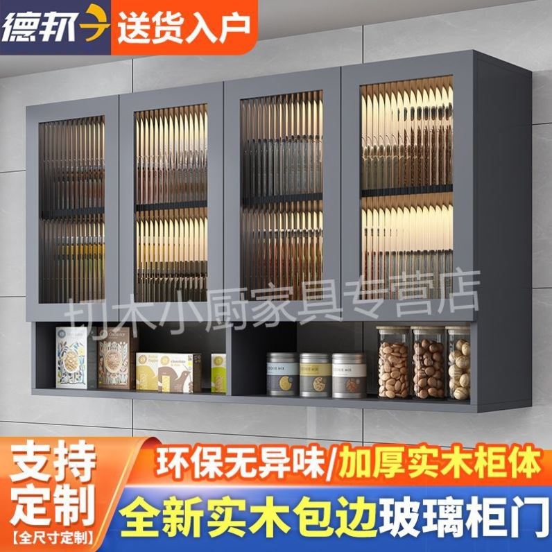实木吊柜厨房墙壁柜实木包边玻璃门墙上储物柜洗手盆卫生间收纳柜