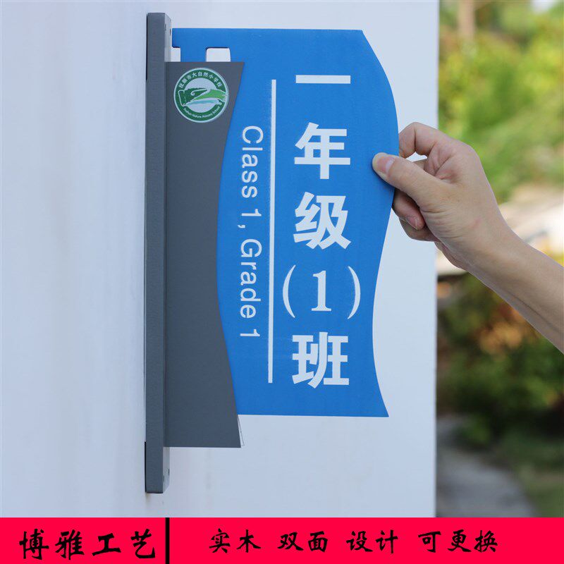 学校班级牌教室门牌定制可v更换木质侧挂双面培训机构门牌教室门