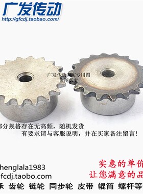 工业链轮04C80T 2分80齿 B台轮 节距6.35 适用2分链条