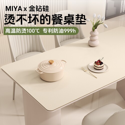 【巨防污】餐桌垫防油防水防烫简约高G级感桌布免洗茶几桌面保护