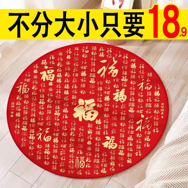 百天装饰地毯床边毯百岁满月圆形仪式感圆毯婴儿宝宝纪念椅子地垫,居家布艺,地毯,淘宝优惠券,粉丝福利购,淘宝优惠卷