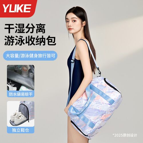 游泳收纳包女大容量干湿分离防水包男健身训练专用收纳袋旅行挎包