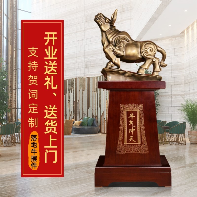 牛气冲天牛摆件招财公司开业礼物乔迁贺礼办公室酒店X大厅落地装