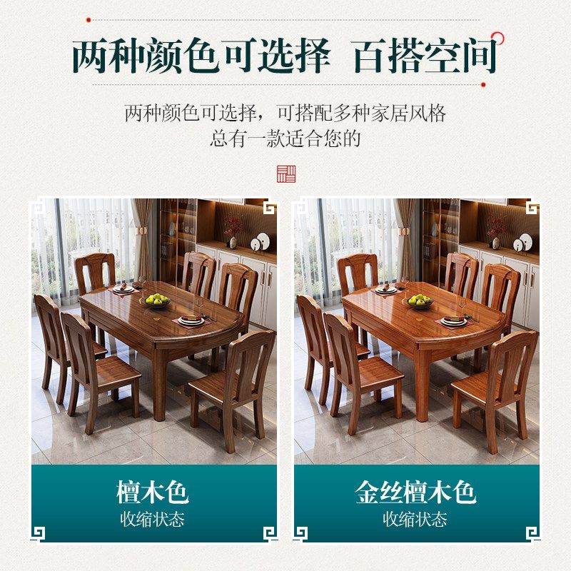 加厚胡桃木全实木餐桌椅组合可伸缩折叠桌家用饭桌小户型可变圆桌