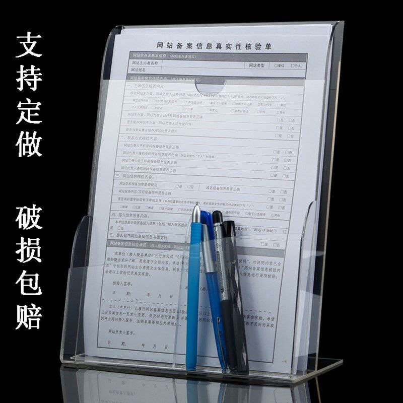 亚克力A4文件桌面收纳盒资料展示盒酒店前台宣传单卡片放置盒定制