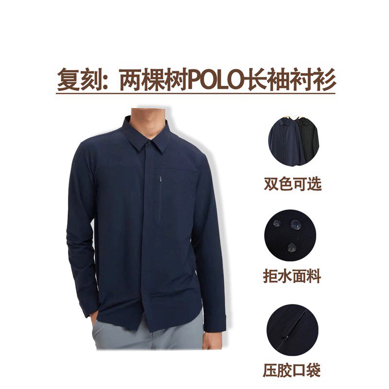 两棵树高级质感双色衬衫压胶口袋 挺阔面料抗褶皱  都叫我老盖
