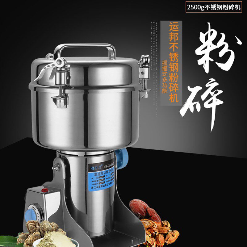 运邦2500克大型磨粉机超细大容量小钢磨打粉机商用五谷杂粮粉碎机