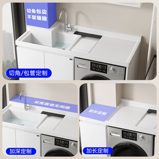 定制切角阳台洗衣池盆带搓板石英石一体盆洗手洗衣槽洗衣机柜台面