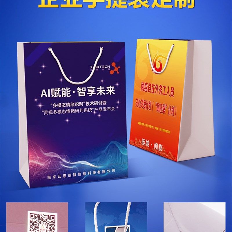 手提袋定制纸袋印刷企业礼品袋子定做包装订做服装党员宣传纸袋子