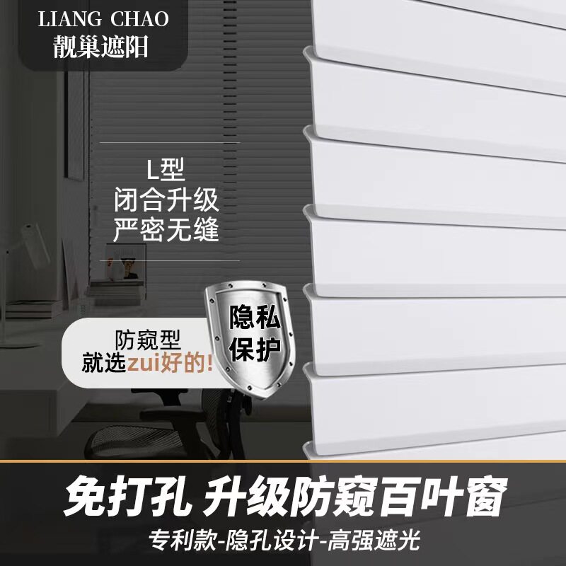 靓巢L型百叶窗帘免打p孔办公室用卫生间卧室遮光电动卷拉式升降帘