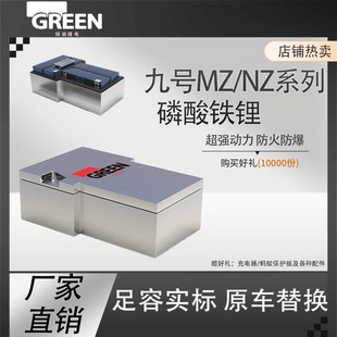 九号MZ/极核ae5ipro直上磷酸铁锂电池72v大功率改装电摩电芯