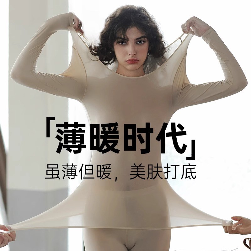 【百万博主推荐】37恒温超薄发热保暖内衣女士秋衣裤套装热能衣
