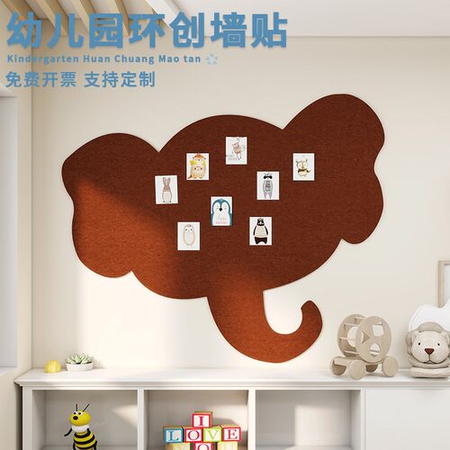 定制背景墙改造装饰n免打孔大象墙贴照片墙幼儿园布置环创文化墙