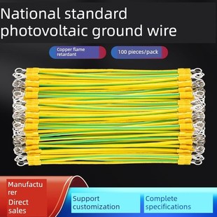 黄绿色双色桥架接地连接线软铜线2.5/4/6方形光伏组件配电箱交叉