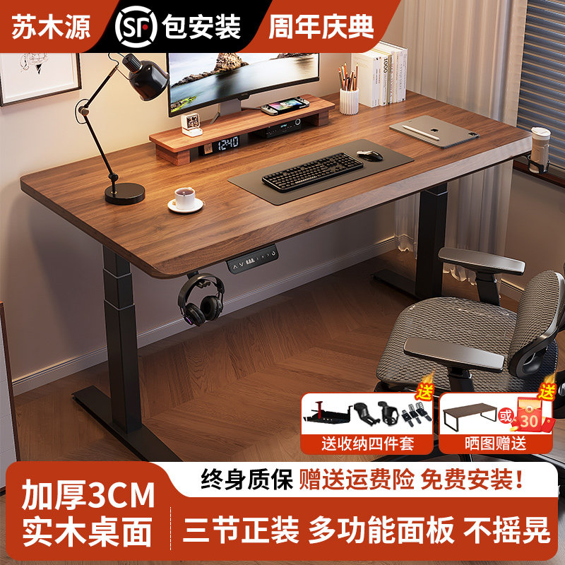实木电动升降桌家用 可升降D电脑桌橡木色 插排款办公桌