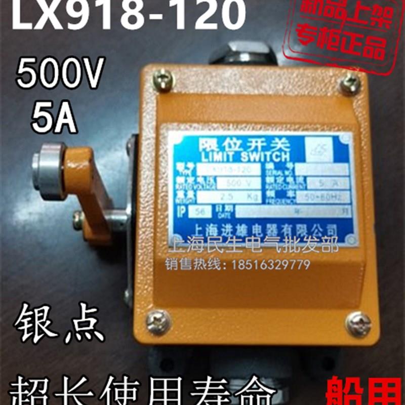 海洋码头江海船用行程限位开关LX918-120防爆R耐腐银触点质保二年