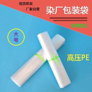 高压pe特长平口透明长条塑料袋布匹布料墙布加厚包装地毯防尘袋