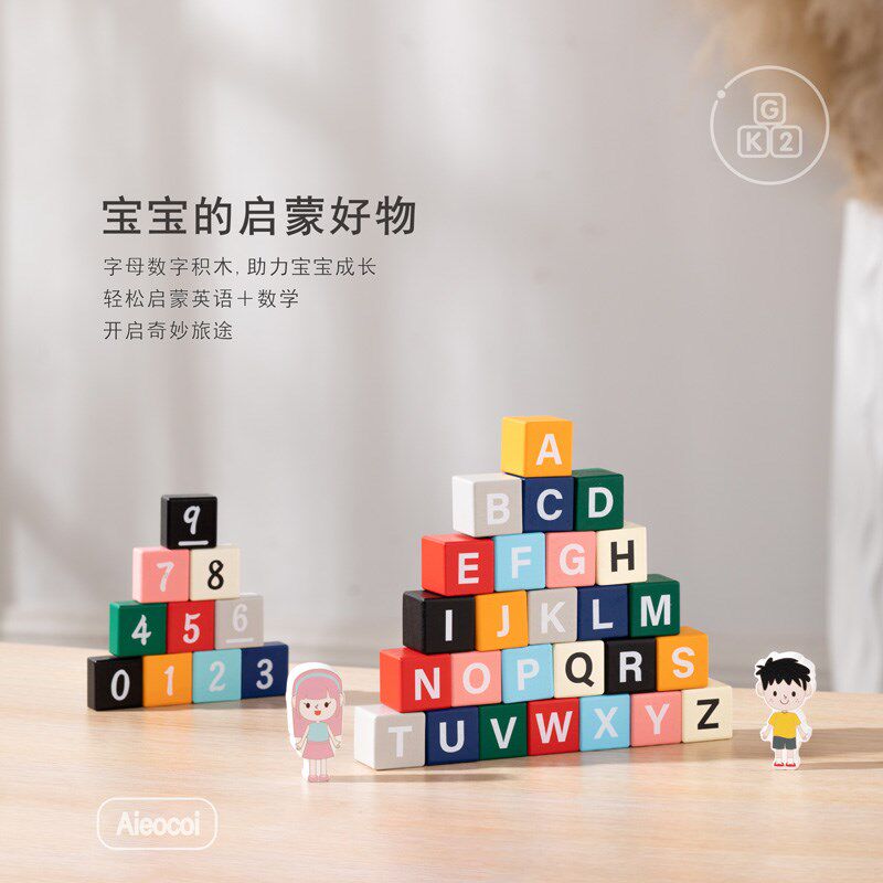 积木玩具婴儿6个月以上一岁宝宝大颗粒实木啃咬儿童益智拼装玩具