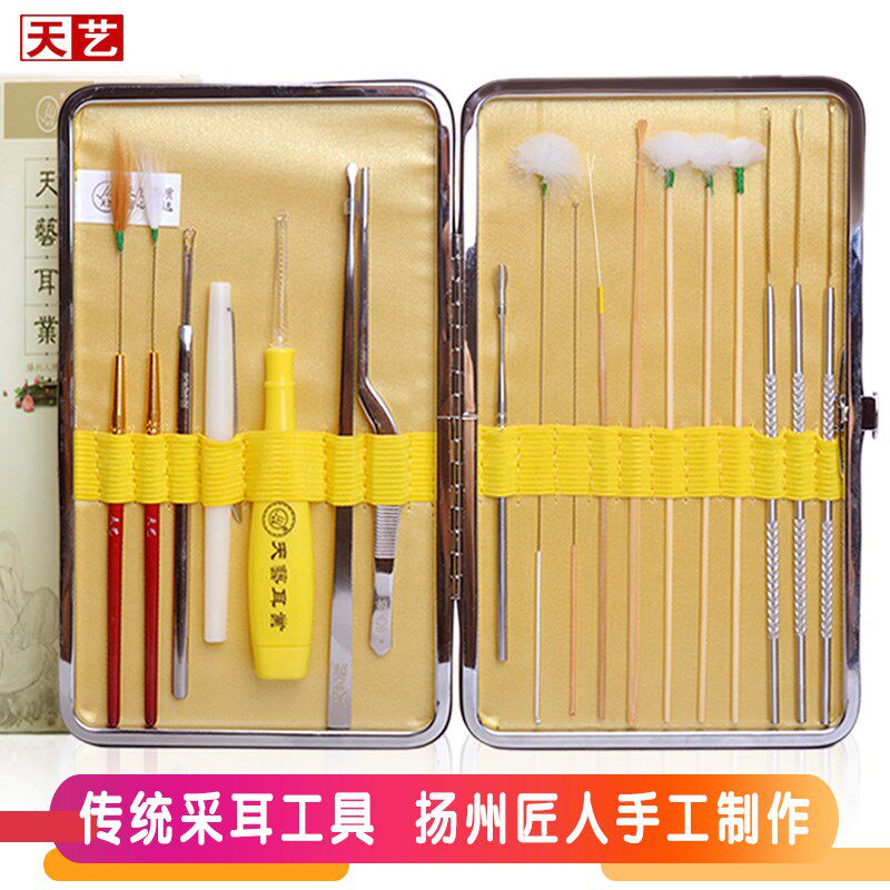 天艺采耳工具套装l儿童发光掏耳朵专业挖耳勺鹅毛棒头灯18件套