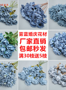 雾蓝色仿真花婚庆花n艺洋牡丹插花材绢花婚礼T台布置文心兰装饰花