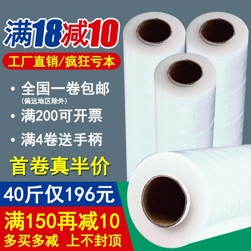 PE拉伸膜50CM缠绕膜打包膜包装膜大G卷工业保鲜膜塑料保护薄膜围