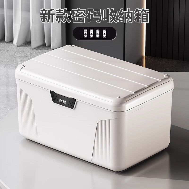 密码收纳箱大容量家用带锁的收纳箱零食贵重物品密码锁小型收纳盒