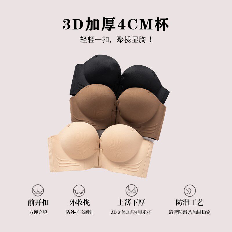 十三粥 蜜桃嘭嘭杯 无钢u托光面前扣文胸可拆卸肩带防滑聚拢内衣