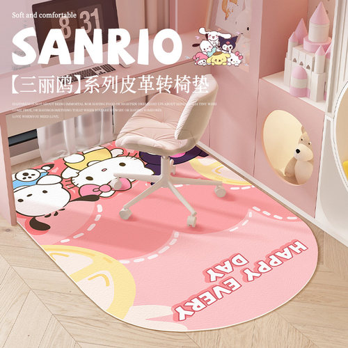 卡通电脑椅地垫书l房儿童学习桌转椅滑轮座椅垫子卧室地毯床边脚