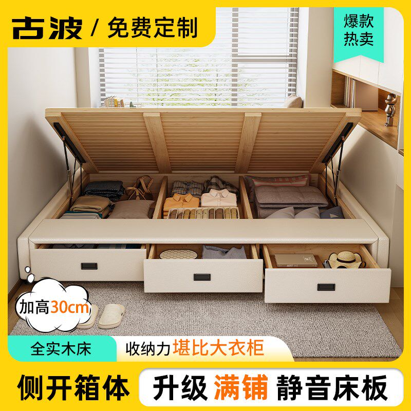 简约全实木床侧i开气压高箱储物床小户型无床头抽屉收纳床双人定