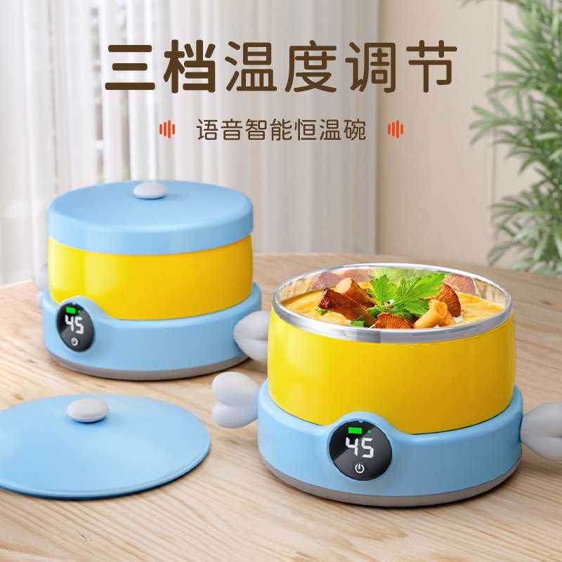 婴儿智能恒温碗加热辅食宝宝外出保温餐具儿童防摔充电免注水