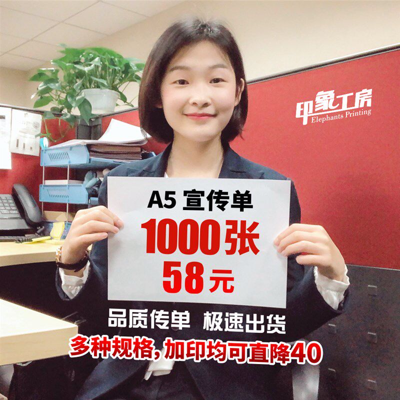 定做A4A5宣传单免费包设计制作三折页彩页双面打印刷海报画册广告