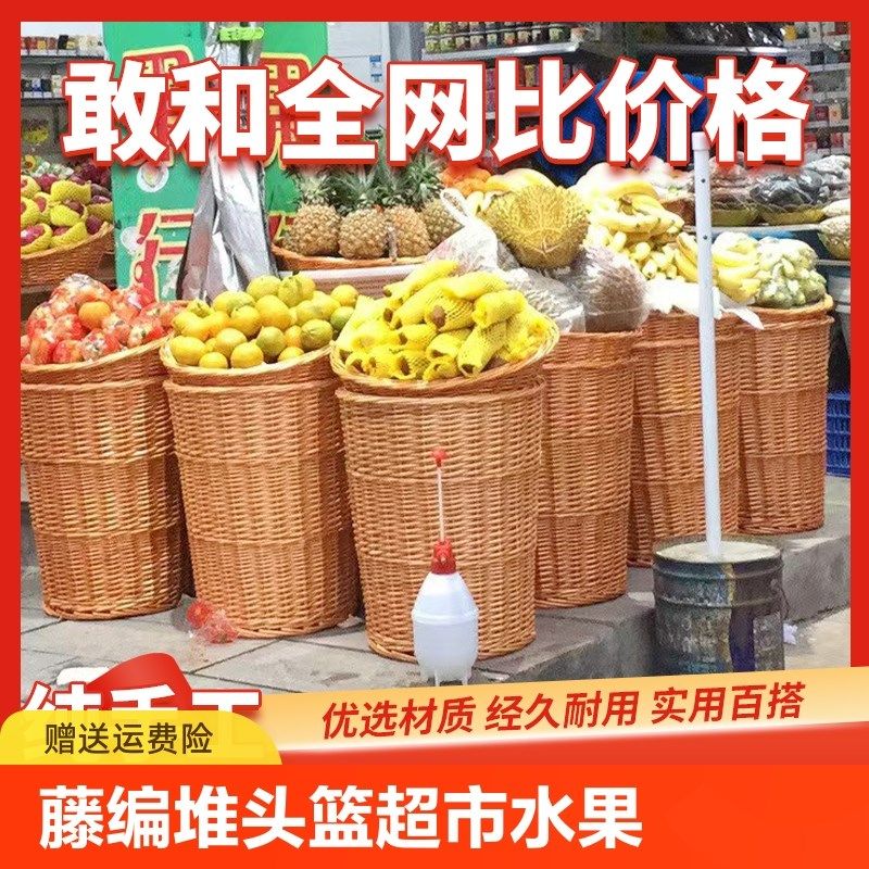 藤编堆头篮超市水果筐展示滕筐竹编筐货架藤篮框斜口收纳编织手工