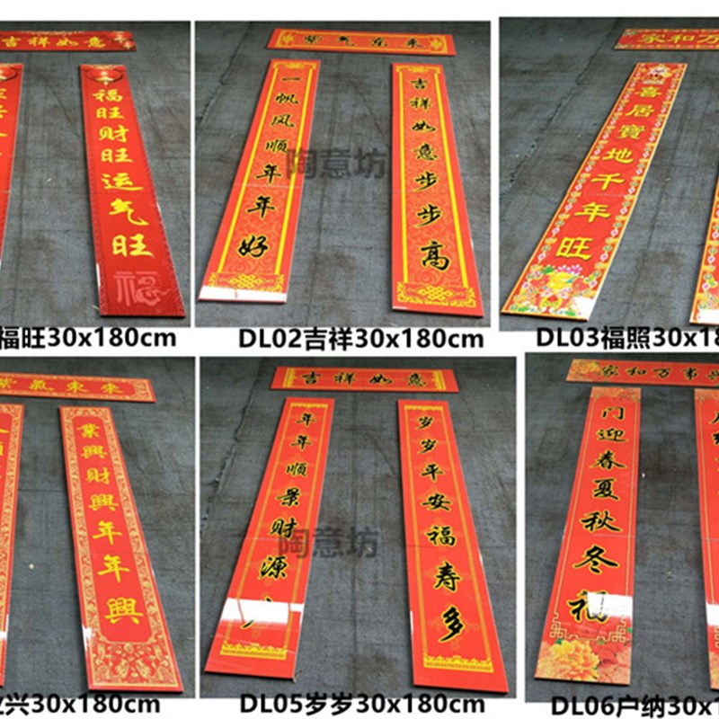 瓷砖对联现货大门瓷砖对联牌匾横批瓷G砖对联定做加工定制亮光全