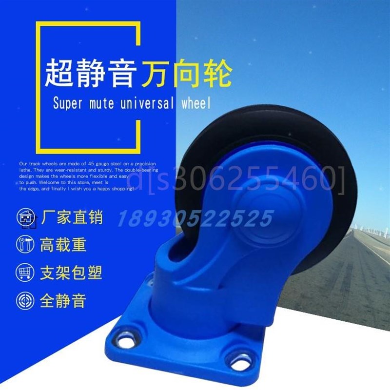 。全静音加厚塑料搬运车手推车橡胶轮寸重型工业脚轮平板车万向5