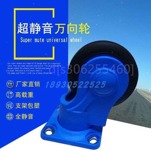 。全静音加厚塑料搬运车手推车橡胶轮寸重型工业脚轮平板车万向5