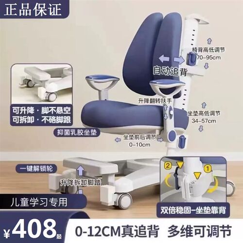 迪贝森儿童学习椅可升降s追背矫正坐姿座椅小学生写字凳子书桌椅