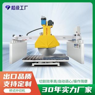 石材切割機全自動重型紅外線中切路沿石耐火磚墓碑石加工設備 橋式