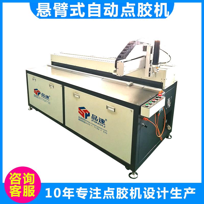 单组份硅胶黄胶uv胶密封胶红胶打涂灌胶机悬臂式三轴全自动点胶机