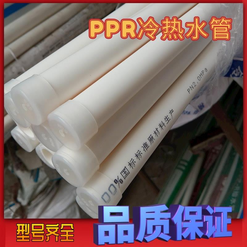 ppr水管4分冷热水热熔ppr给水管自来水管子工装ppr水管冷水管