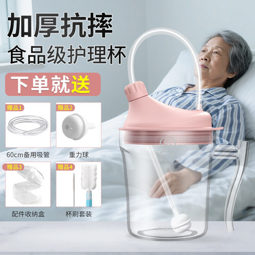 长者优品病人老人护理杯吸管杯