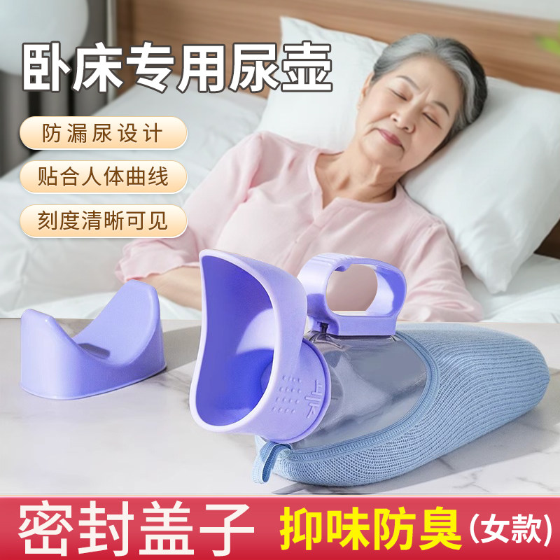 长者优品女士专用尿壶女性卧床老人接尿器小便器男士成人家用夜壶,家庭/个人清洁工具,痰盂,淘宝优惠券,粉丝福利购,淘宝优惠卷