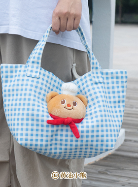 起重集 黄油小熊Butterbear蓝色格纹手提包背包毛绒女生手提包