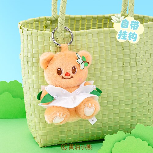 起重集 快闪同款黄油小熊白玉兰挂件小玩偶书包背包钥匙扣挂件女