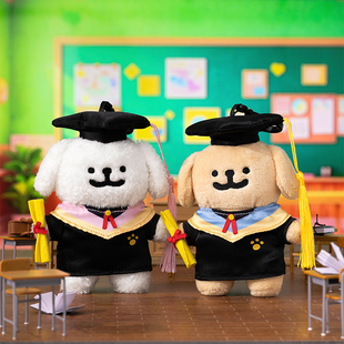 起重集 线条小狗学士服毛绒挂件玩偶可爱公仔送同学朋友毕业礼物